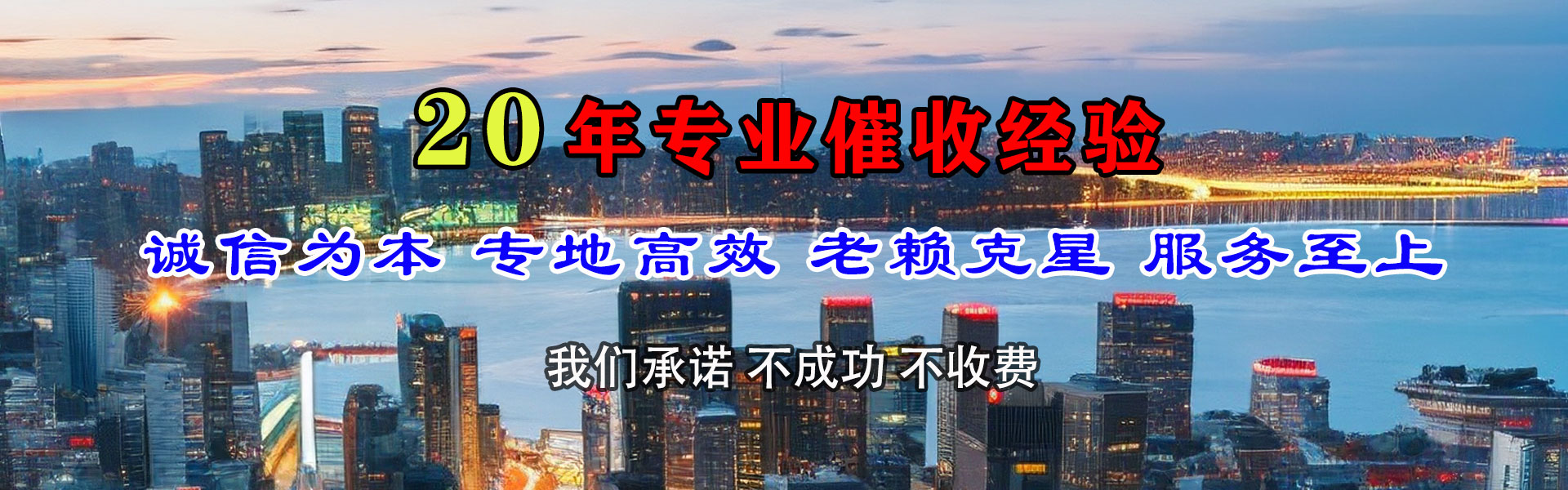 罗庄讨债公司